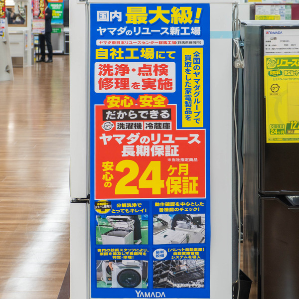 ヤマダ20250523094410