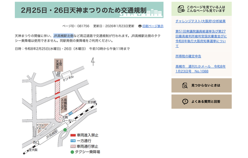 スクリーンショット 2026-01-29 17.16.36