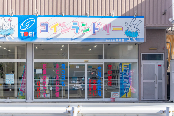 コインランドリー-2101082