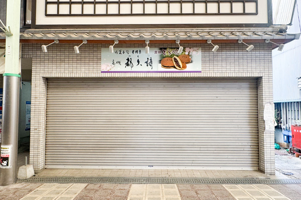 高槻市芥川町 パンの日 外観
