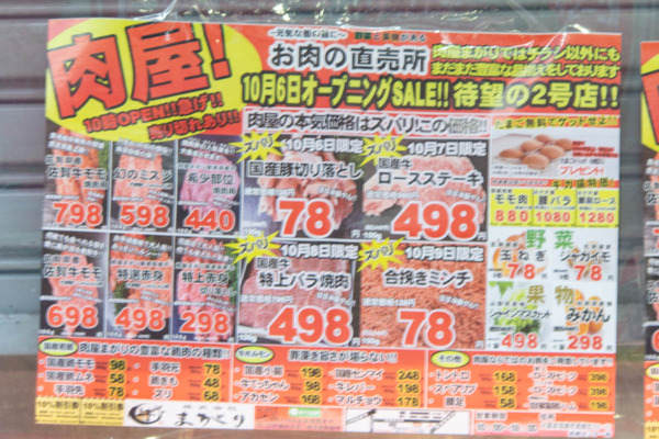 まがり20231002170636