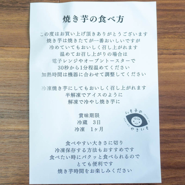 いもこ20221215160103