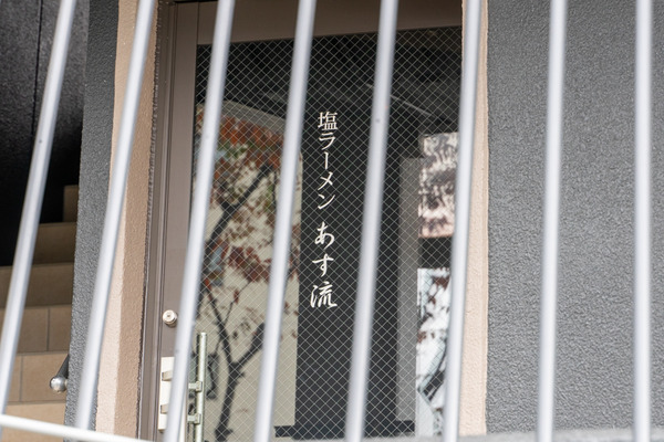 あす流-2011111