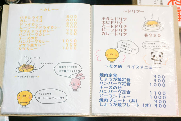 サンライズ2-2023030614
