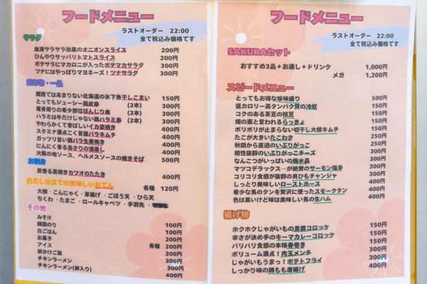 さくら20250416171258