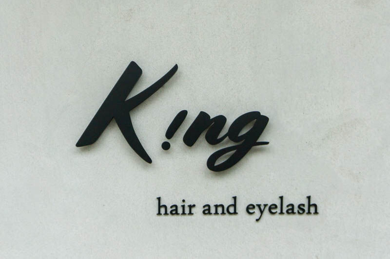 171号線ぞい高槻警察署横につくってたヘアサロン K Ng Hair And Eyelash がオープンしてる 高槻つーしん 171号線ぞい高槻警察署横につくってたヘアサロン K Ng Hair And Eyelash がオープンしてる 高槻つーしん