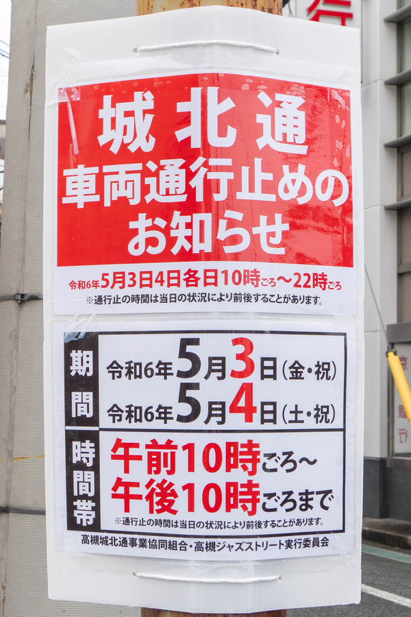 ジャズスト20240423120454