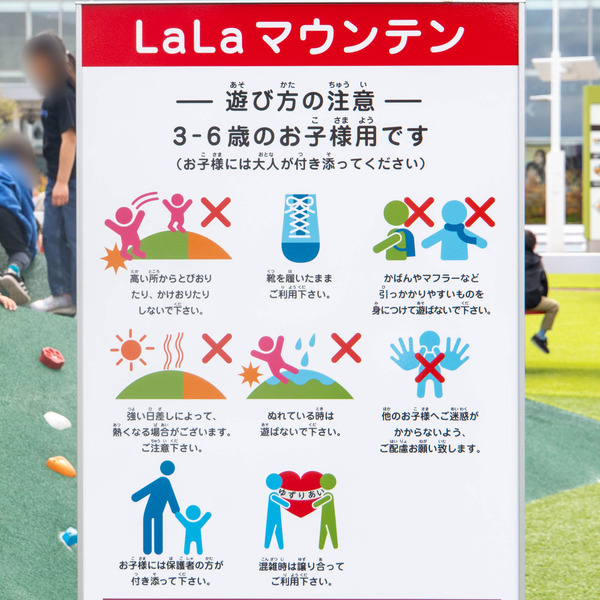 ららぽーとEXPOCITY20250403095123