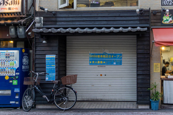 スマイル整骨院20230607184622