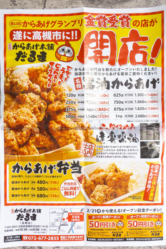 だるま20220218122514