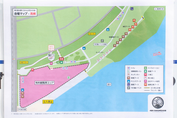 高槻開場20240915132227