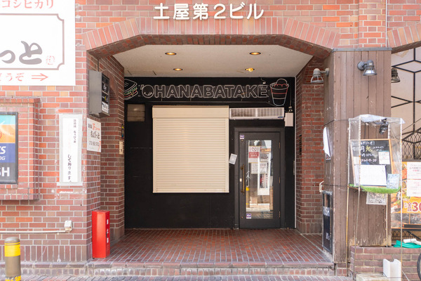 ohanabatake20240822125625