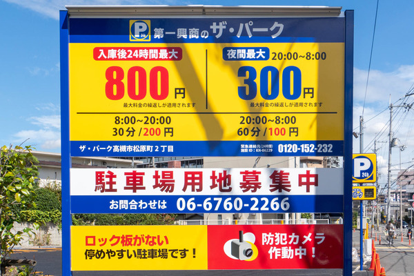 コインパーキング20240918121256