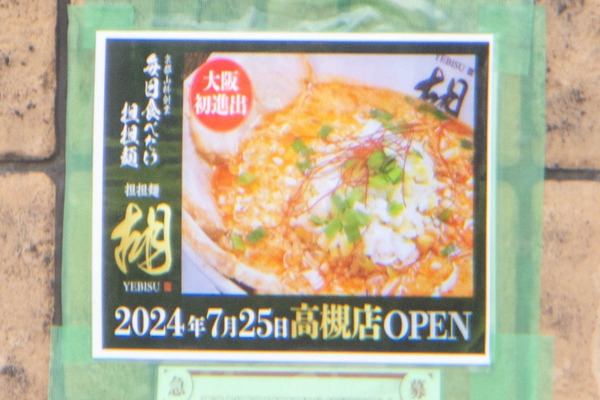 胡20240716113315