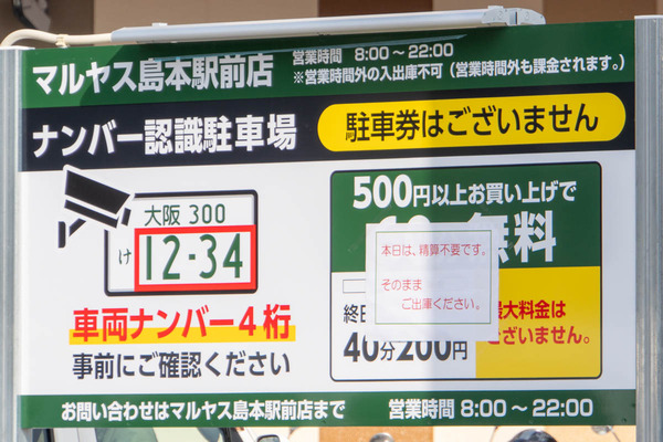 マルヤス20231123105504