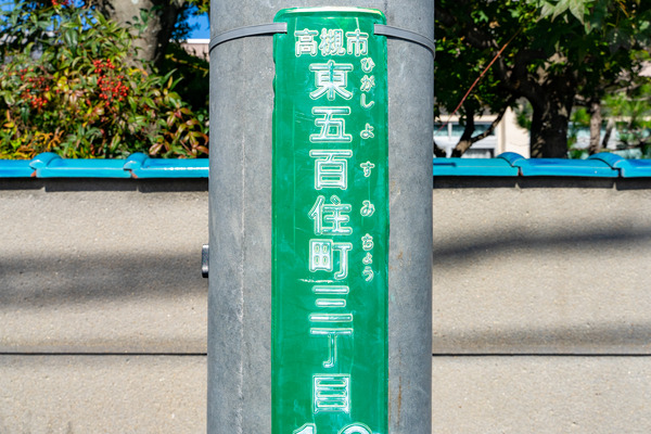 東五百住-2011052