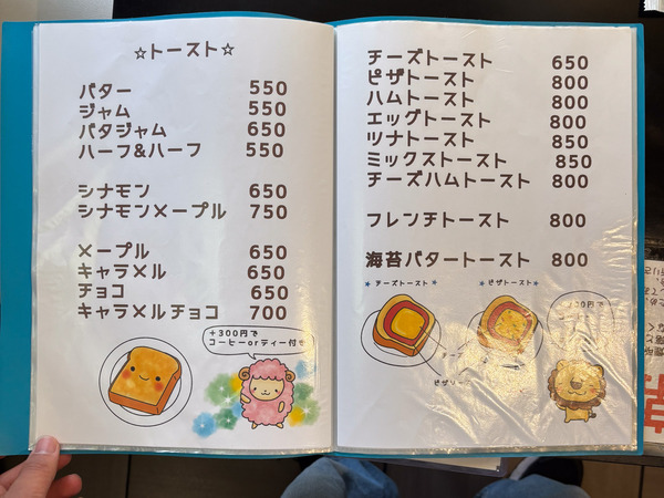 高槻サンライズカフェ 高槻市城北町 メニュー
