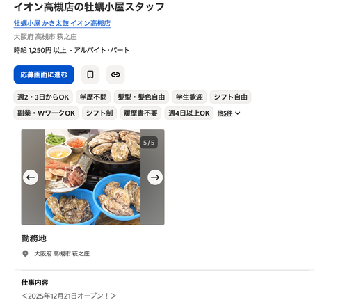 スクリーンショット 2025-12-12 11.28.48