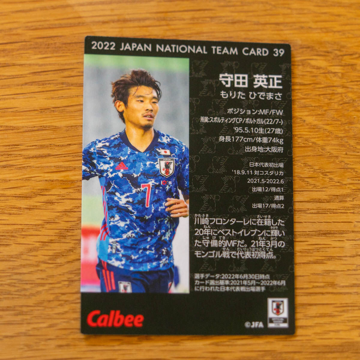 Calbee/カルビー】ポテトチップス 2024年 サッカー日本代表