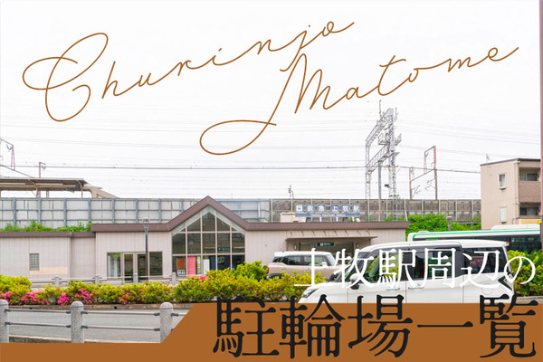 駐輪場2