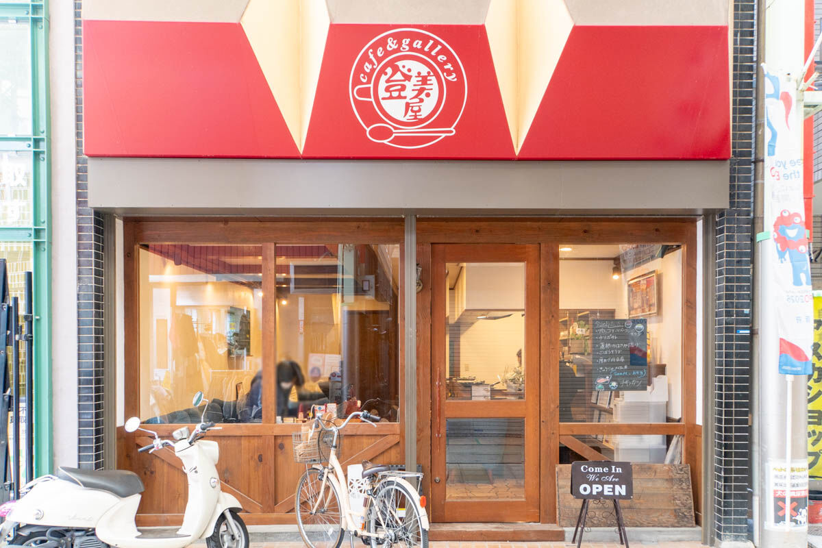 HOME」の『メイン付卵かけご飯ランチ』（芥川商店街）【たかつ