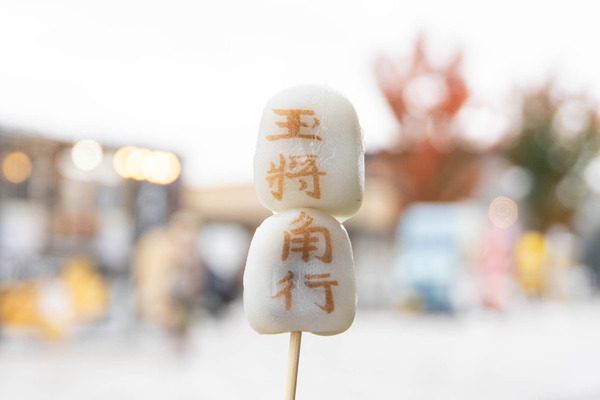 将棋まつり20241116110000