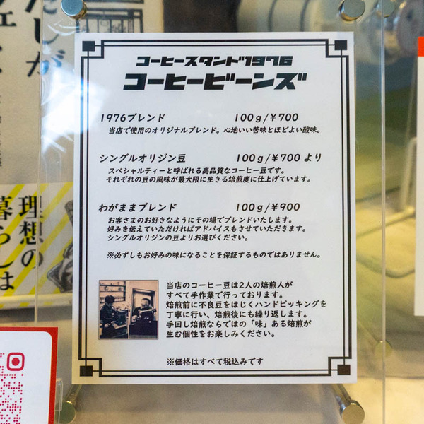 コーヒースタンド197620210615174334
