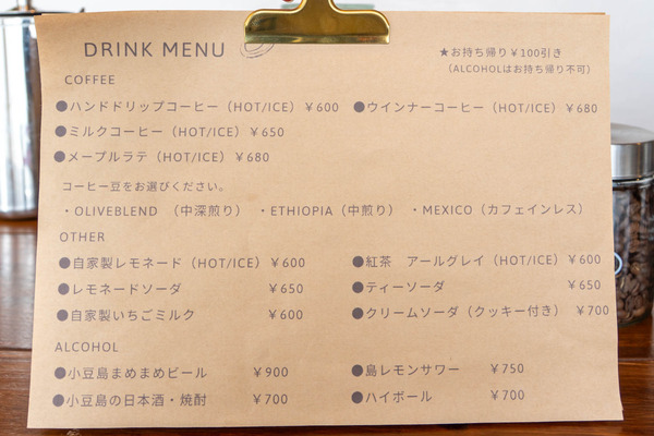 オリーブスタンド20251024091236