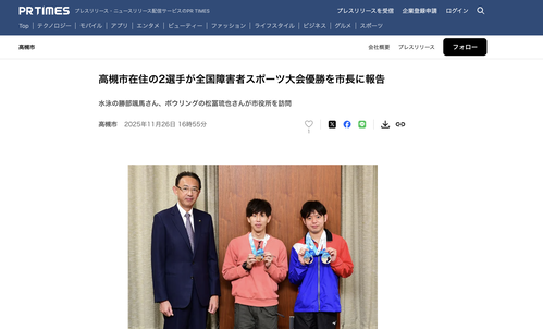 スクリーンショット 2025-12-04 17.29.34