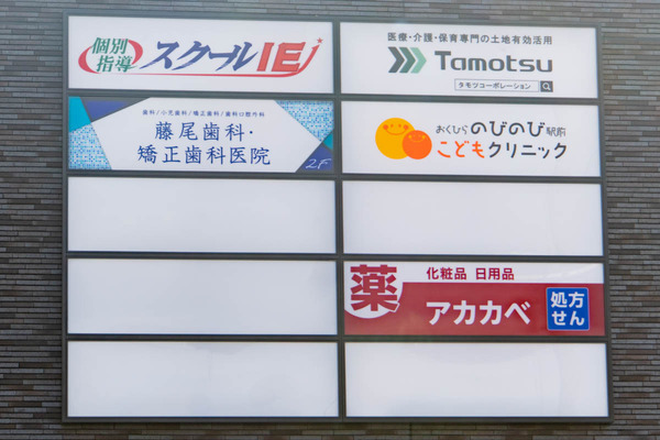 しまもと20240202143605