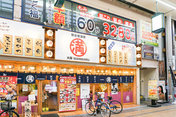 nagakuttsu-202206145