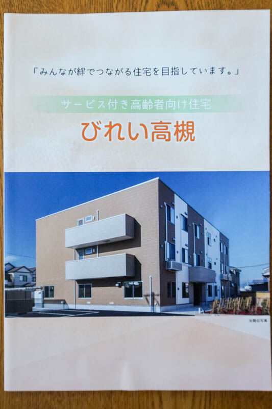 びれい高槻-202204126