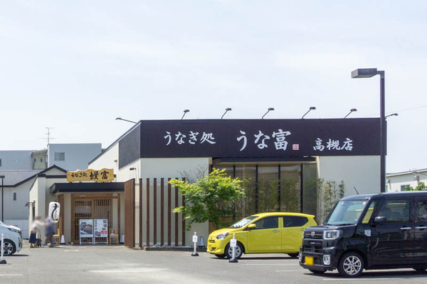 うな富グルメ20210510104755