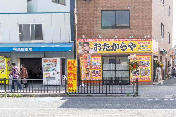 おたからや20210406111054