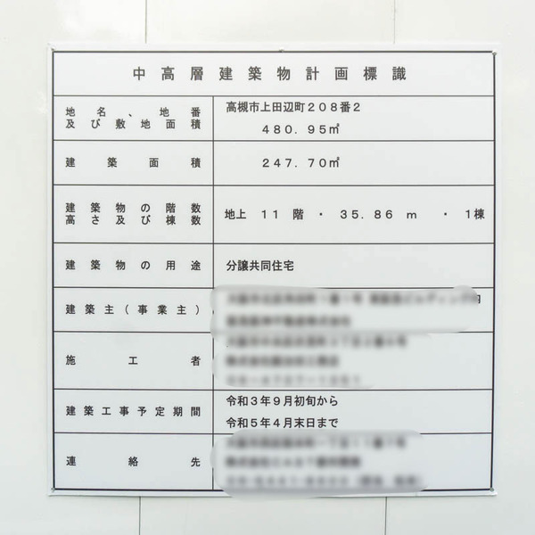 分譲住宅20210603165454