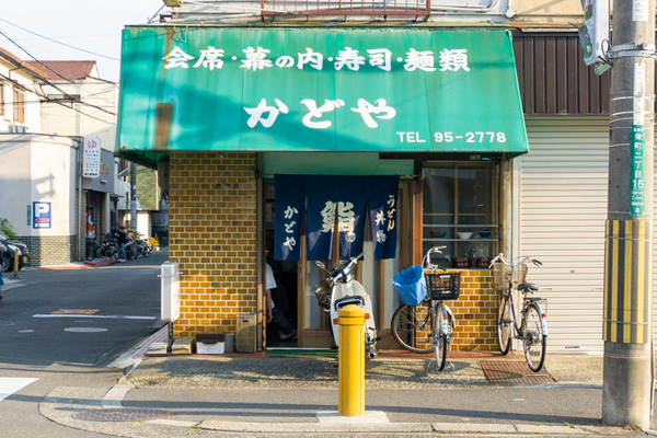 かどや -230619-1