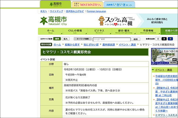 スクリーンショット-2021-10-01-10.58.35