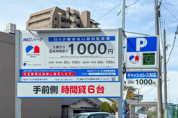 摂津富田駅 駐車場1