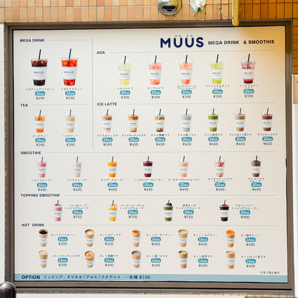 高槻市高槻町 MÜÜS（ムース） メニュー表