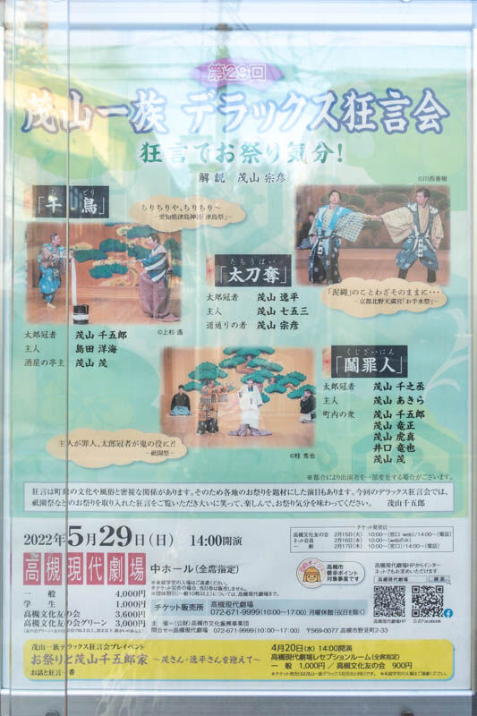 高槻貼紙20220221165837