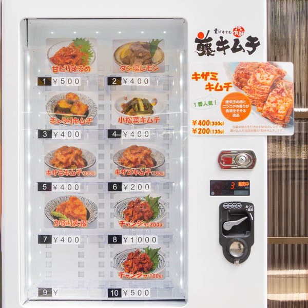 藤キムチ20230415003055