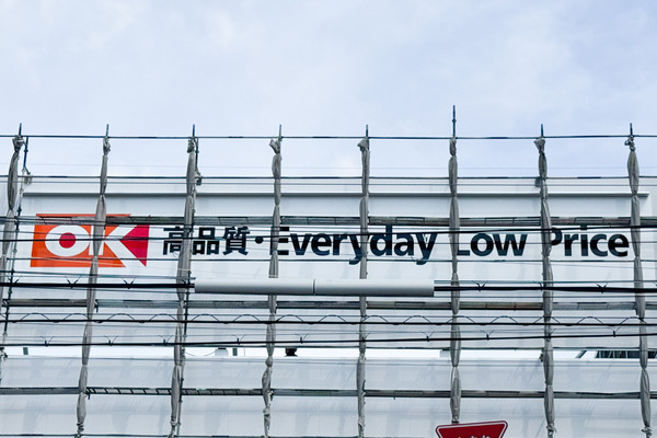 高槻市赤大路町 オーケー 看板