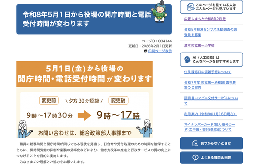 スクリーンショット 2026-02-04 16.42.32