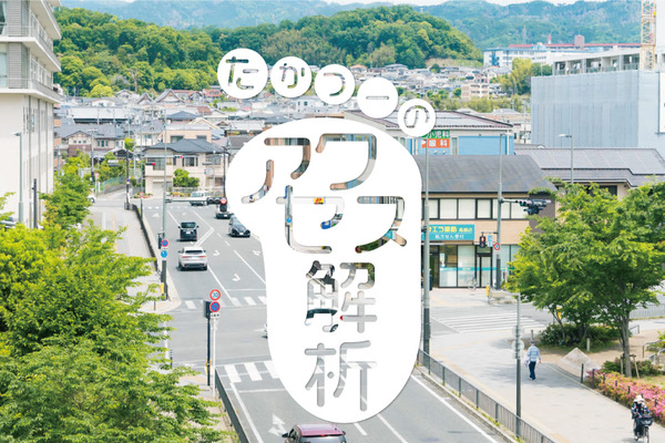 takatu-アクセス