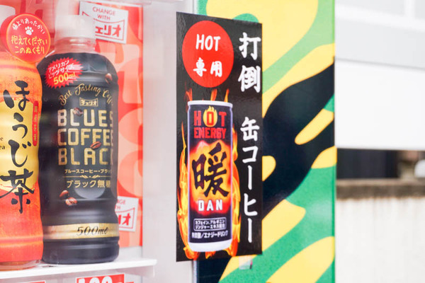 チェリオ自販機-202202088