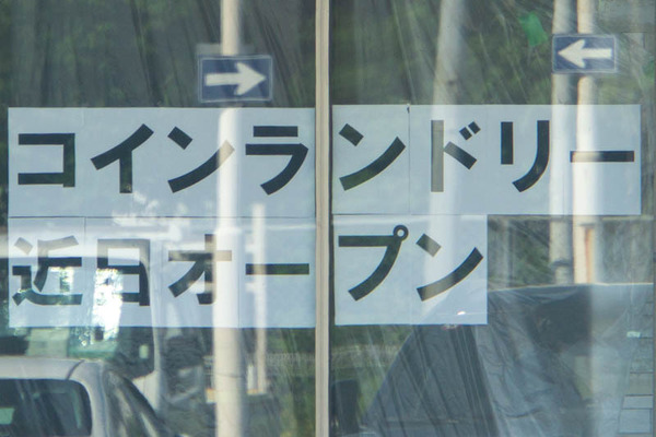 水無瀬コインランドリー20230721160048