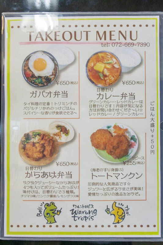 ワルントロぴす20220425111336