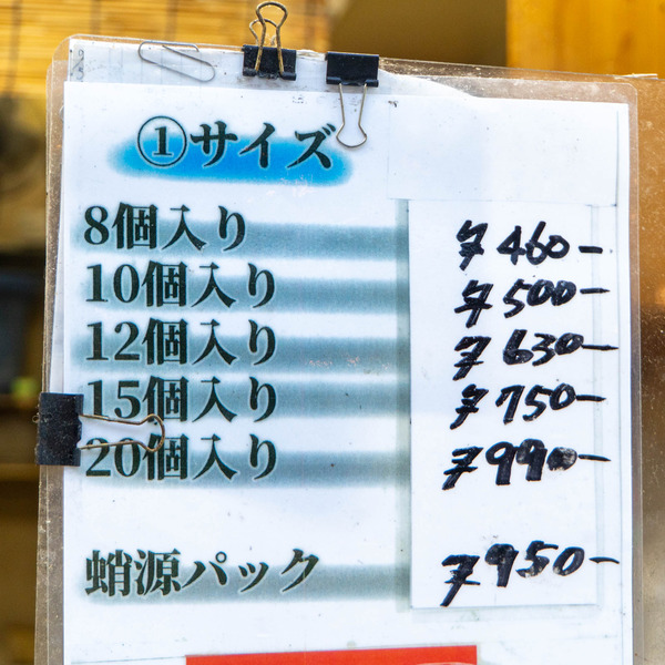 蛸源20251128154727