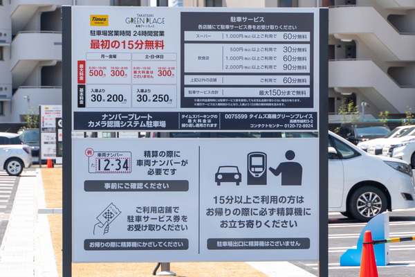 グリーンプレイス20250430121950