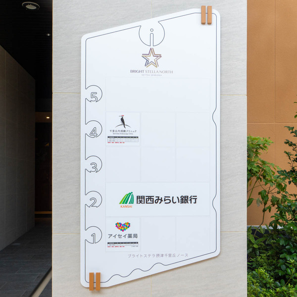 千里丘20250815134130